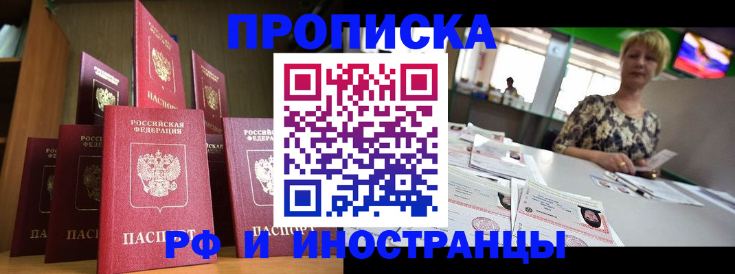 найти адрес прописки в Мытищах