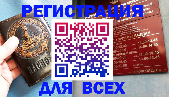 временная регистрация адрес в Мытищах