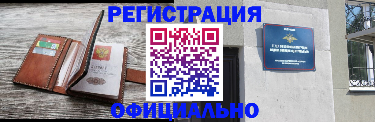 временная регистрация для школы в Мытищах