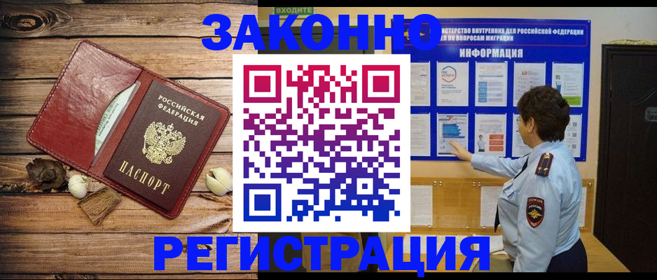временная регистрация купить в Мытищах