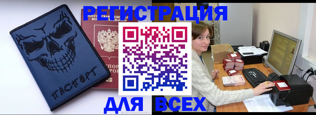 прописка 2025 в Мытищах